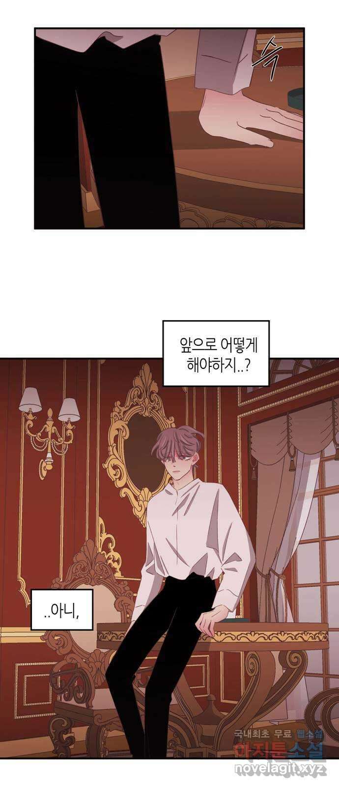 온실 속 화초 시즌2 50화 4