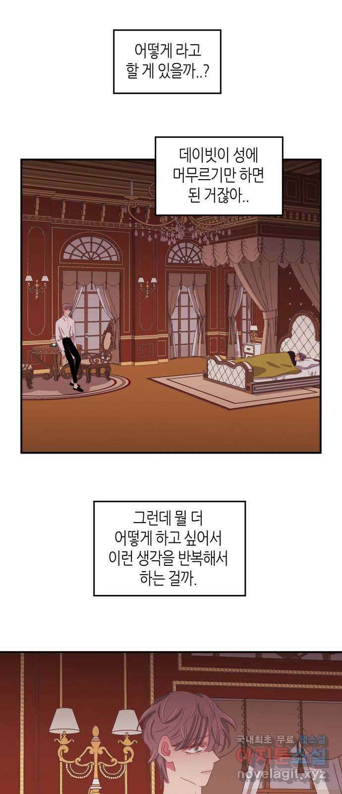 온실 속 화초 시즌2 50화 5