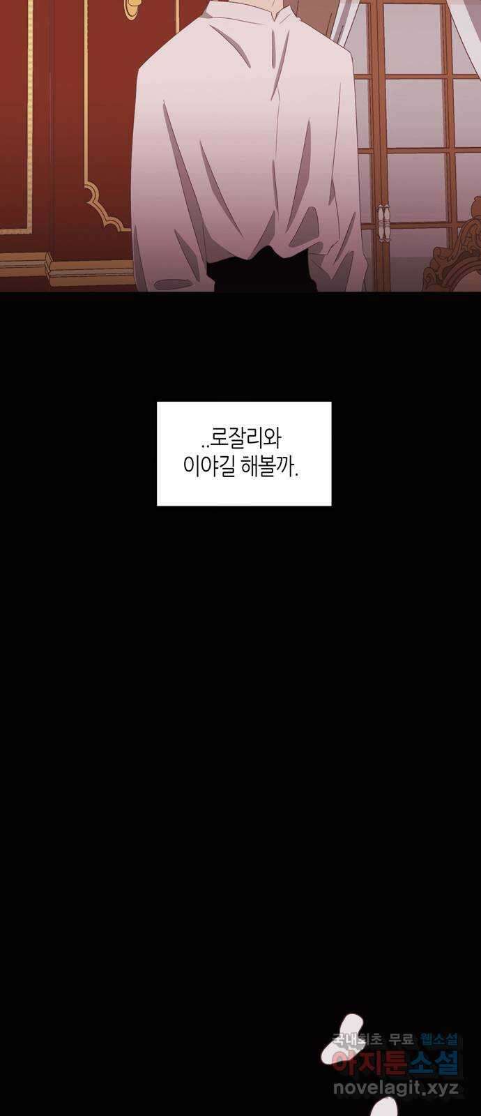 온실 속 화초 시즌2 50화 6