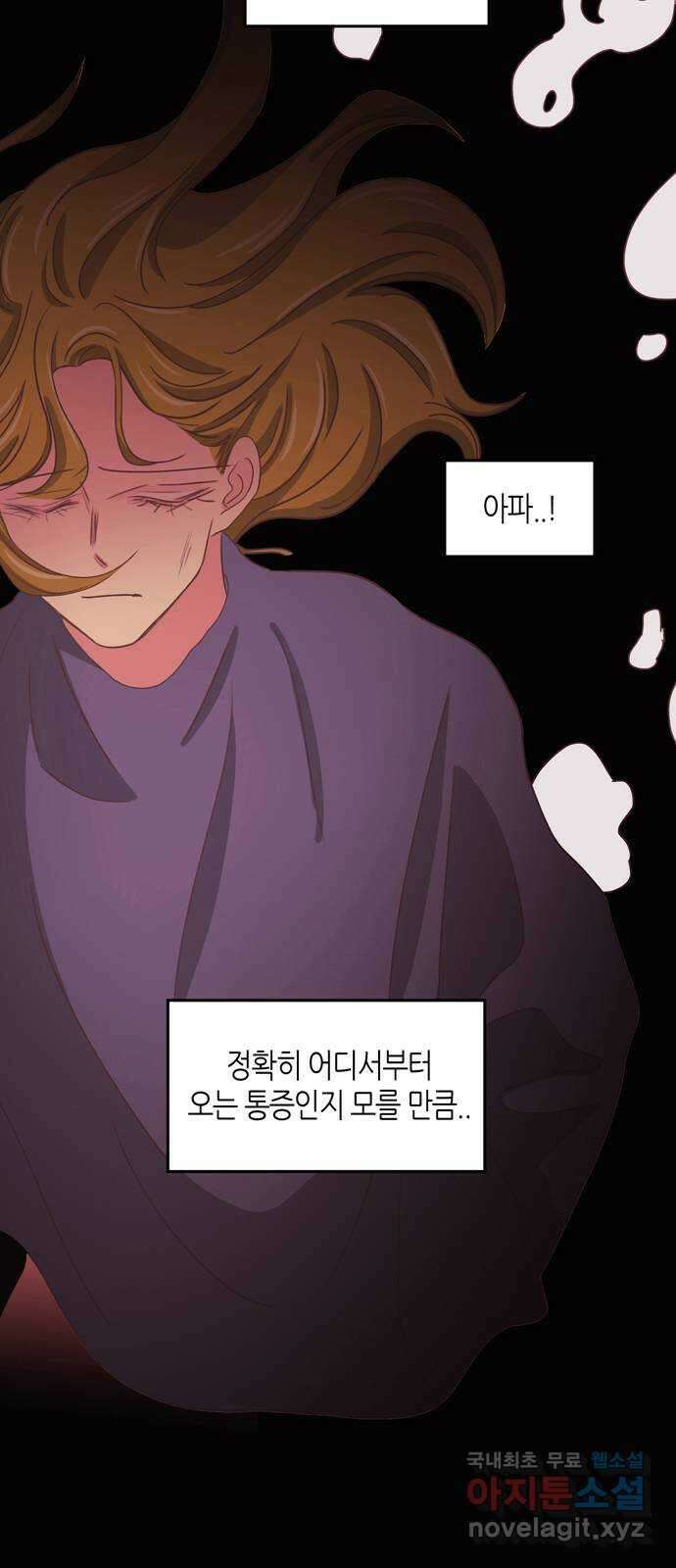 온실 속 화초 시즌2 50화 8
