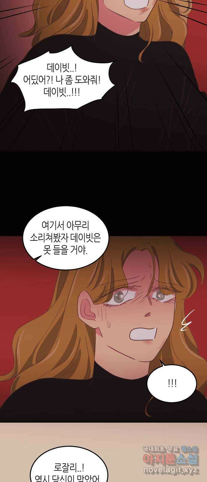 온실 속 화초 시즌2 50화 14