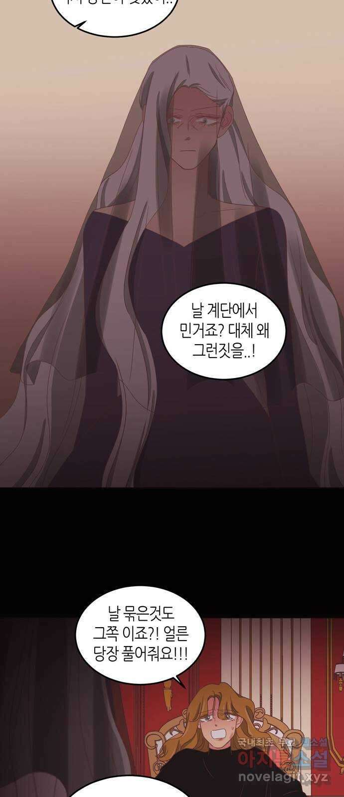 온실 속 화초 시즌2 50화 15