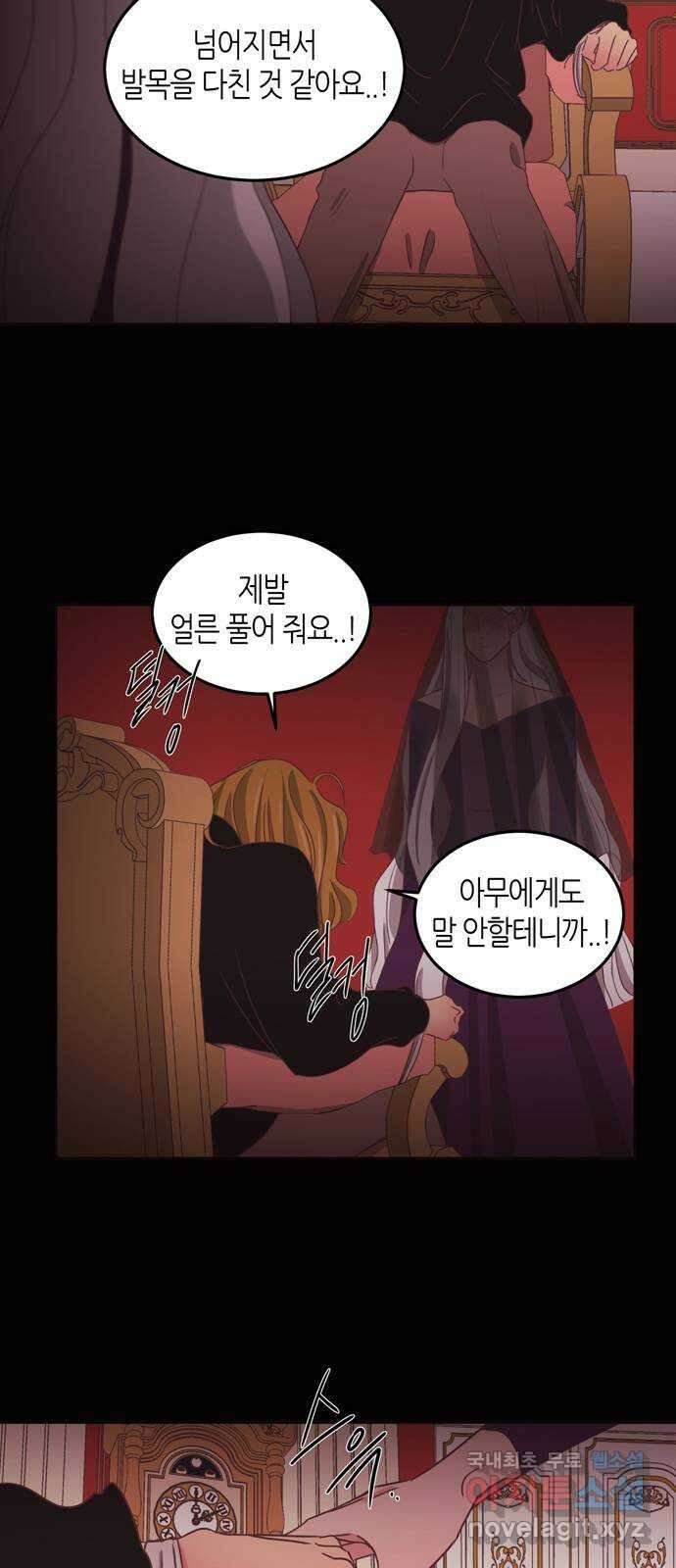 온실 속 화초 시즌2 50화 16