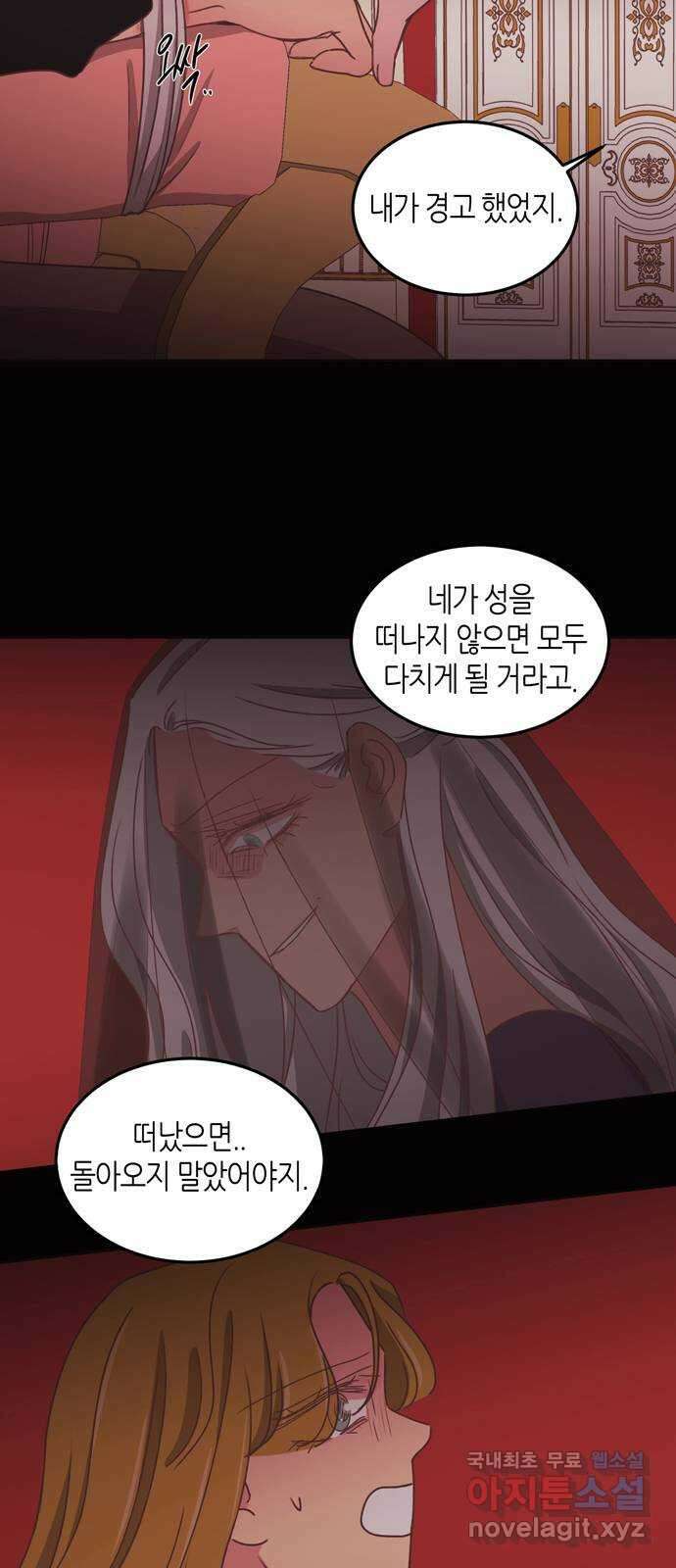 온실 속 화초 시즌2 50화 17
