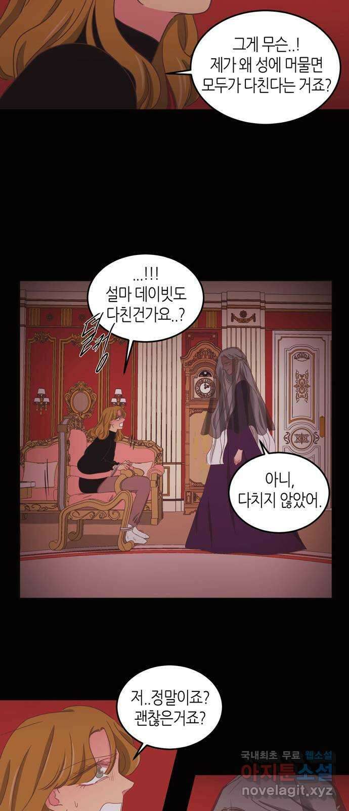 온실 속 화초 시즌2 50화 18