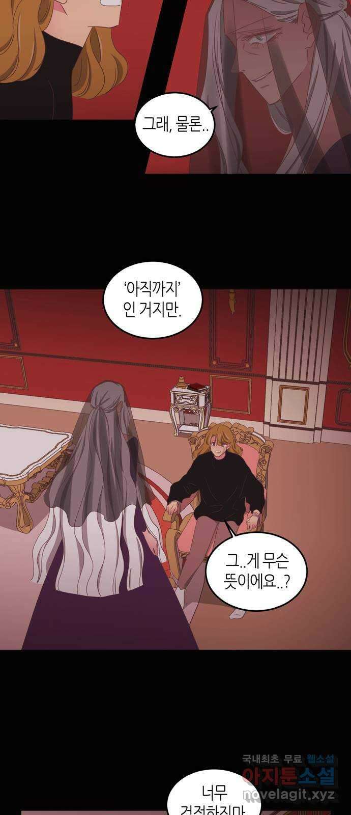 온실 속 화초 시즌2 50화 19