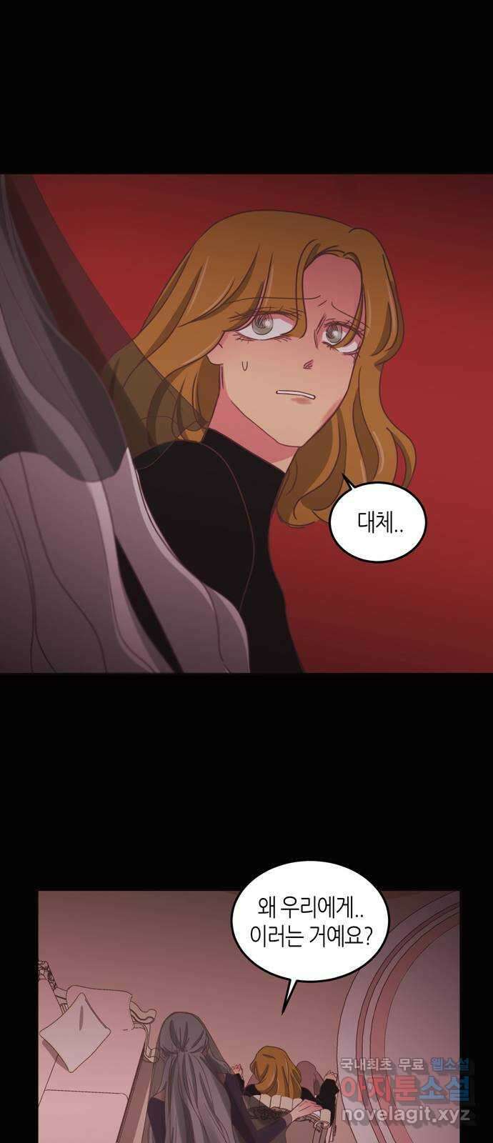 온실 속 화초 시즌2 50화 21