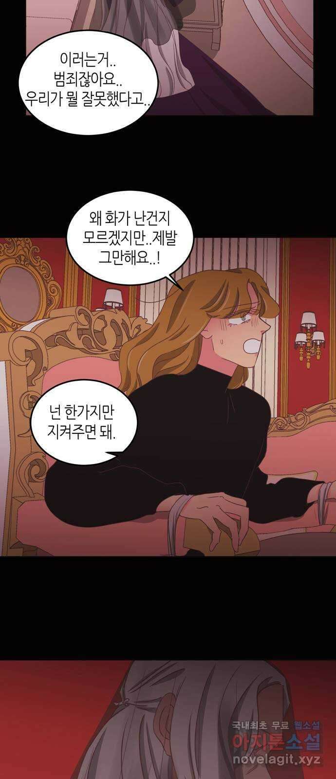 온실 속 화초 시즌2 50화 22