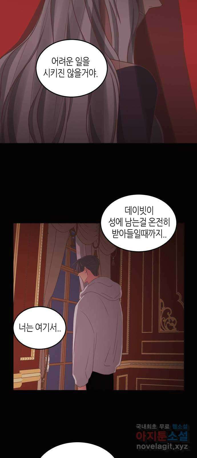 온실 속 화초 시즌2 50화 23