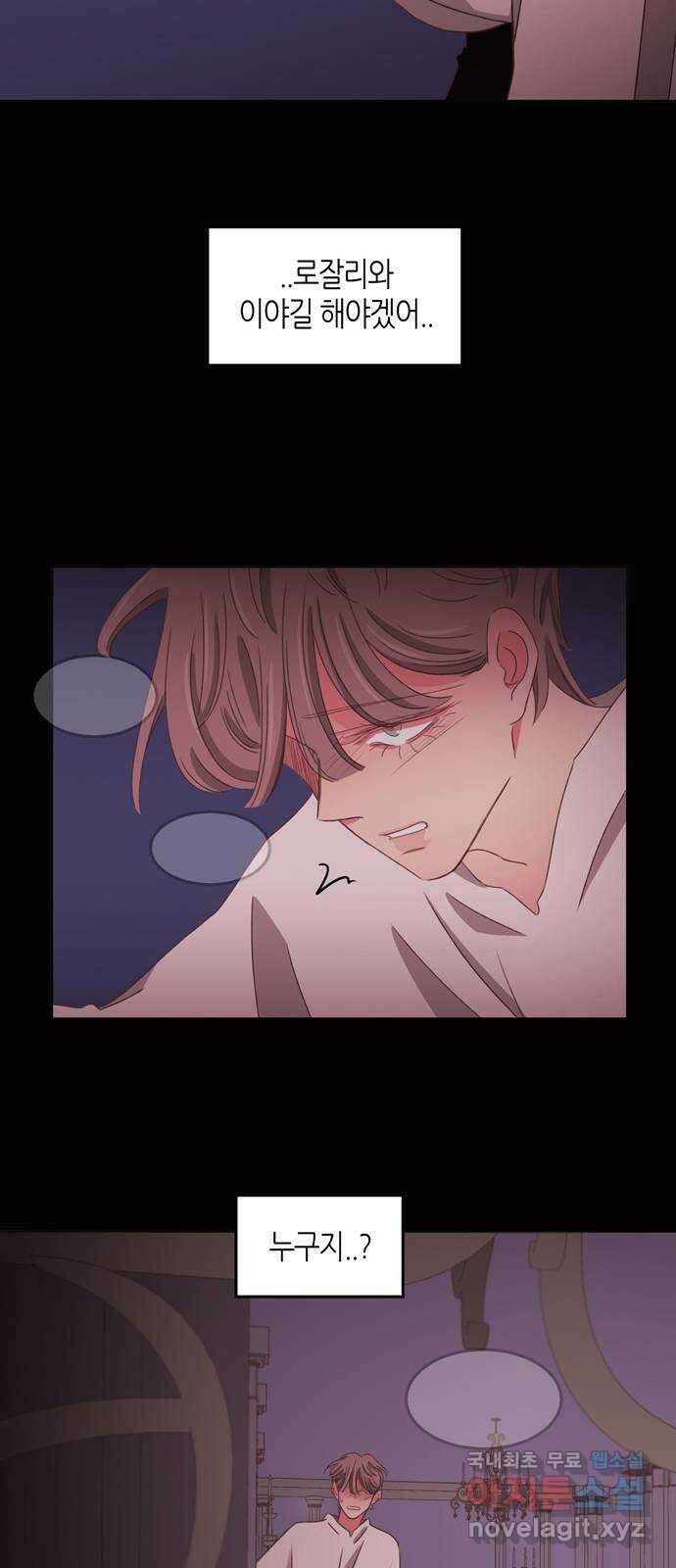 온실 속 화초 시즌2 50화 28