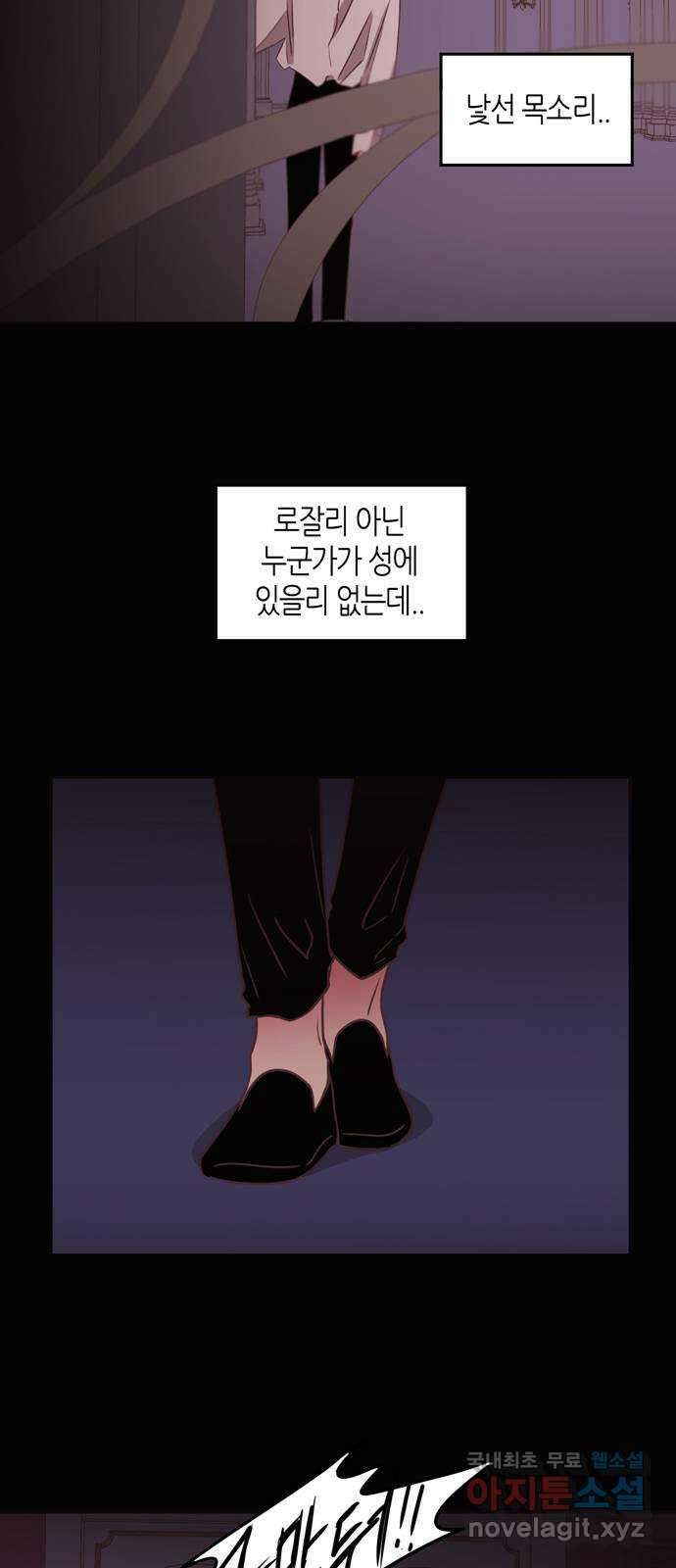 온실 속 화초 시즌2 50화 29