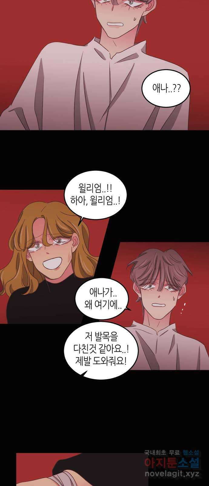 온실 속 화초 시즌2 50화 32