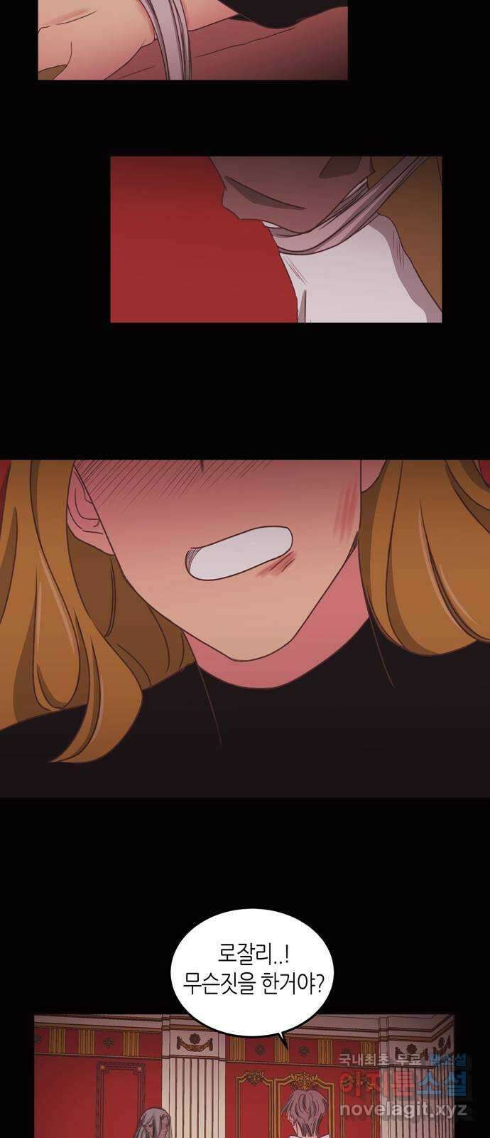 온실 속 화초 시즌2 50화 33