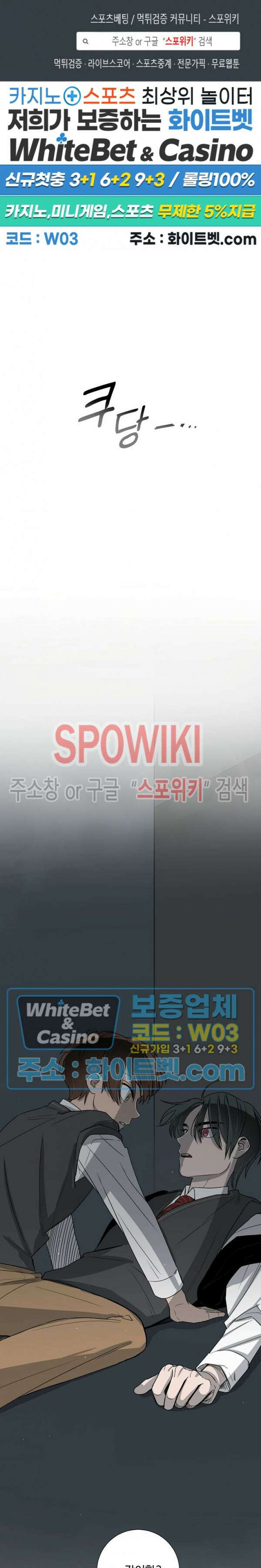 아지랑이 끝에 8화 1