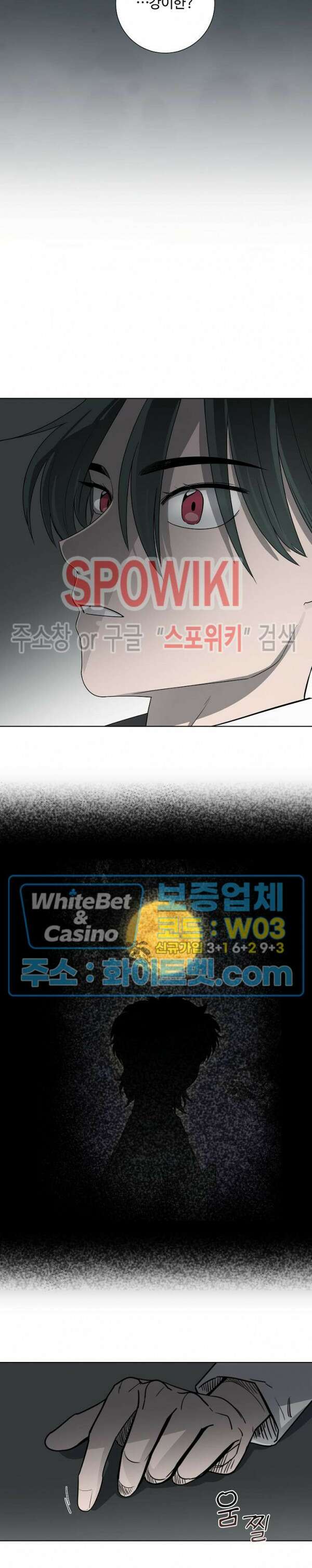 아지랑이 끝에 8화 2