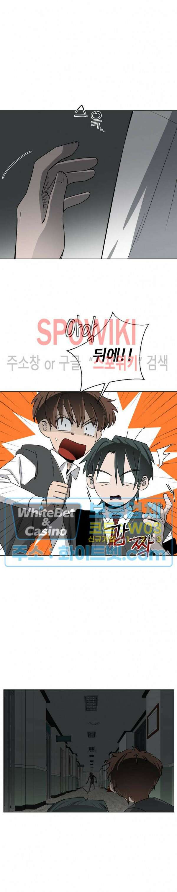 아지랑이 끝에 8화 3