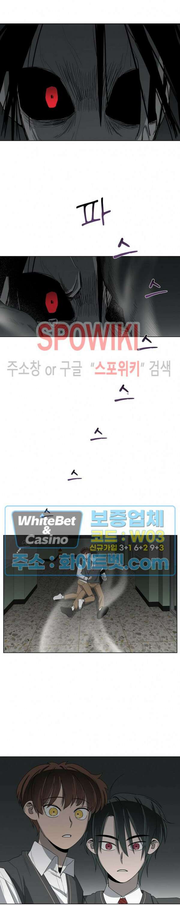 아지랑이 끝에 8화 4