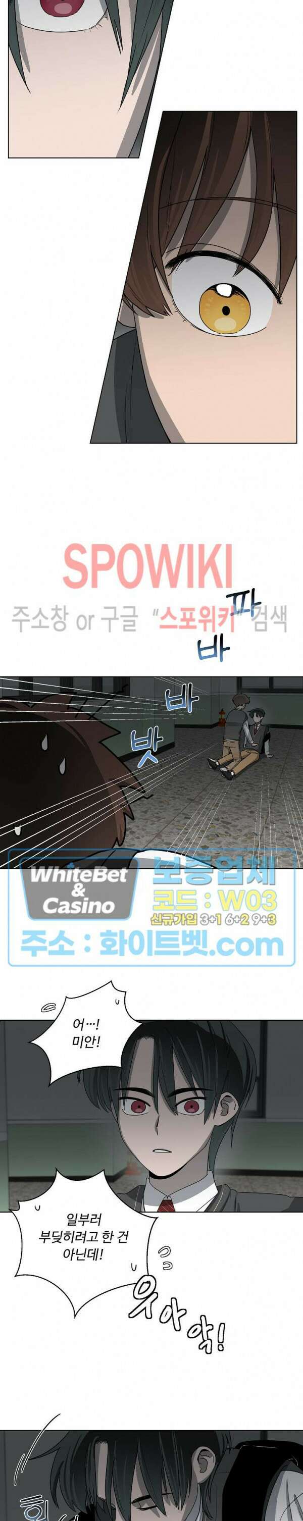 아지랑이 끝에 8화 7