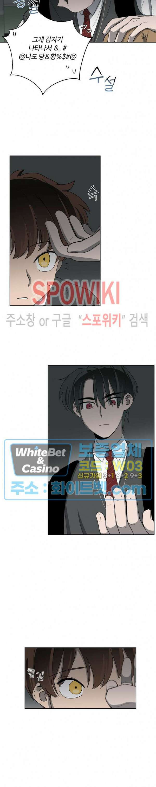 아지랑이 끝에 8화 8