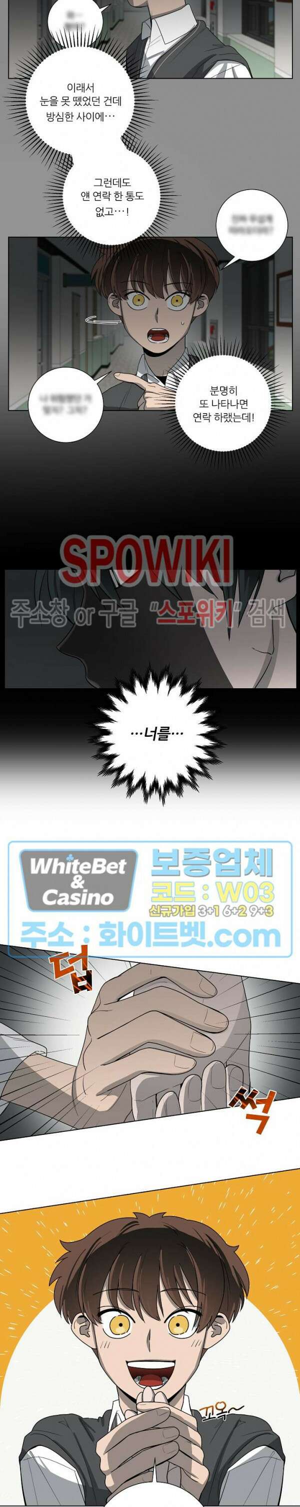 아지랑이 끝에 8화 10