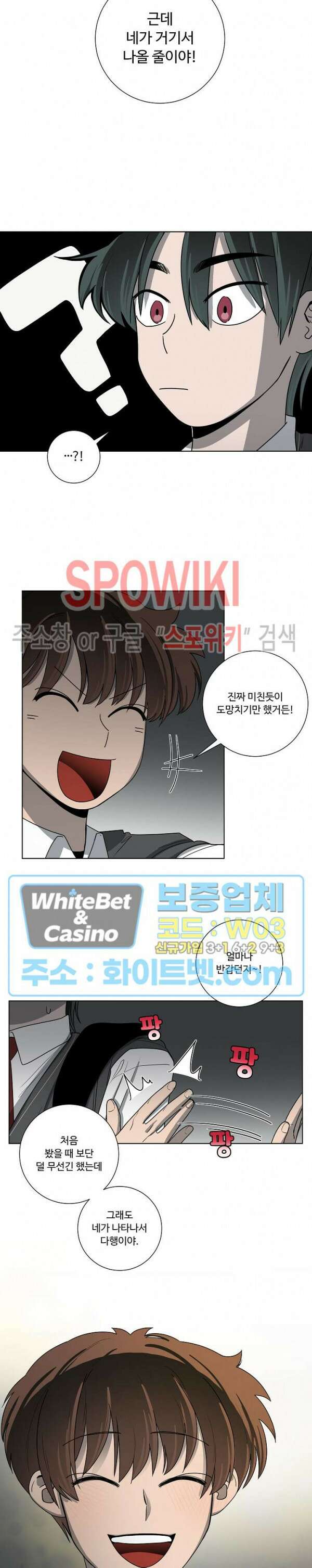 아지랑이 끝에 8화 11