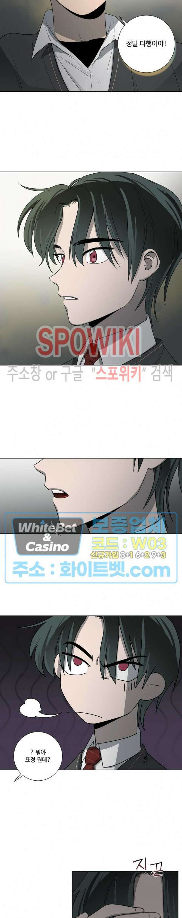 아지랑이 끝에 8화 12