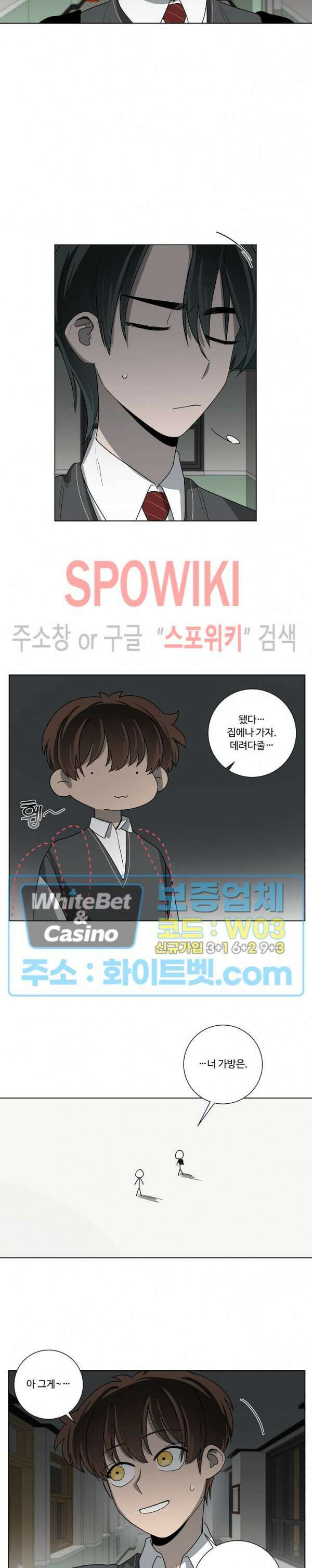 아지랑이 끝에 8화 14
