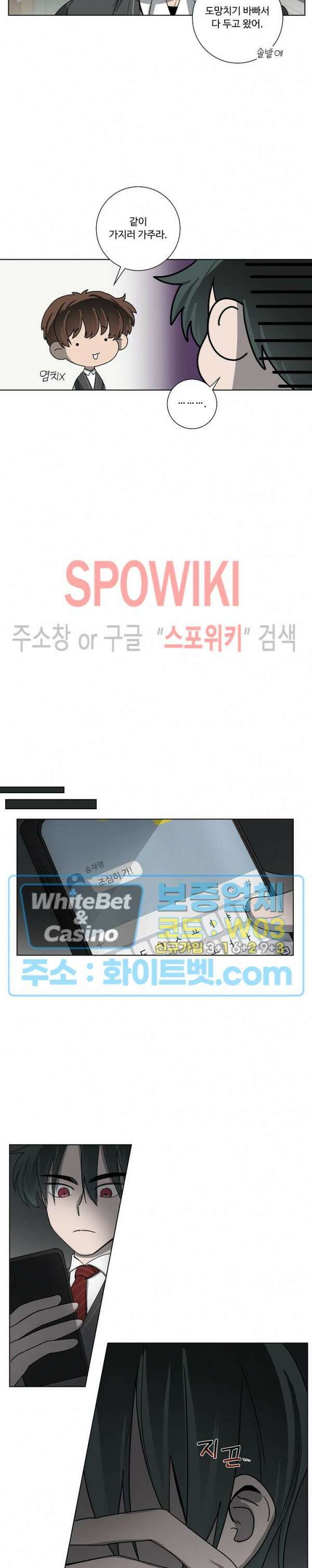 아지랑이 끝에 8화 15