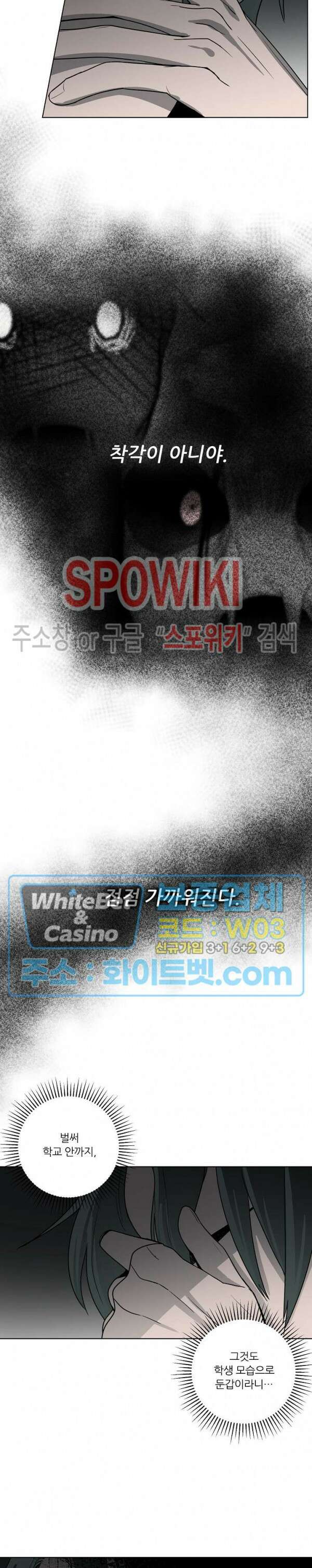 아지랑이 끝에 8화 16