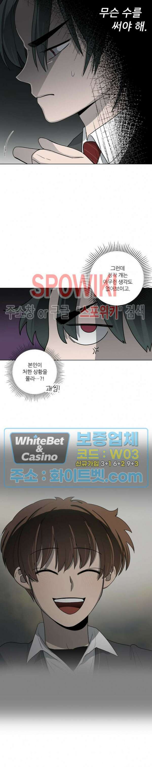 아지랑이 끝에 8화 17