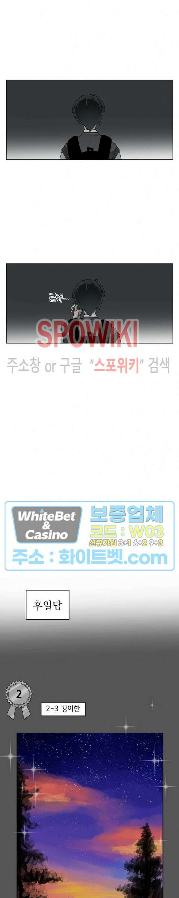 아지랑이 끝에 8화 18
