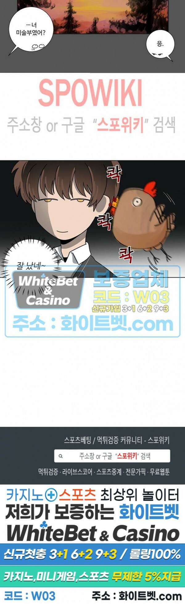 아지랑이 끝에 8화 19