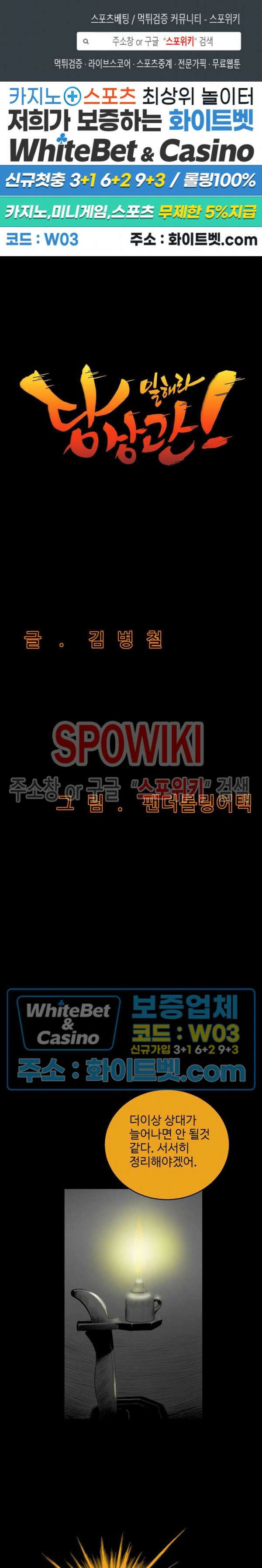 일해라 당상관 13화 1