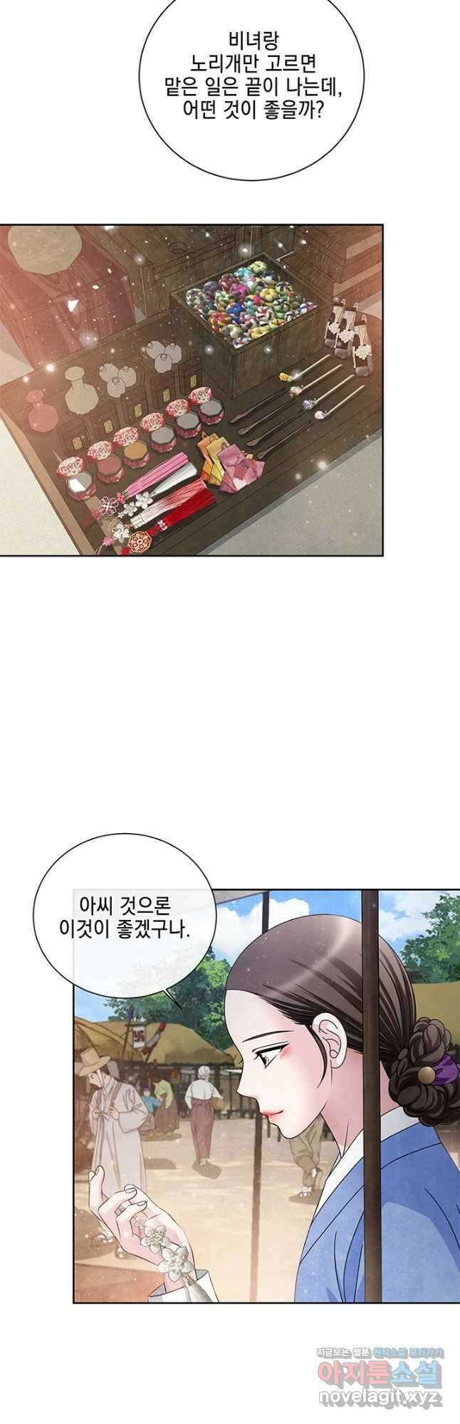 폐월화 : 야수의 꽃 123화 3