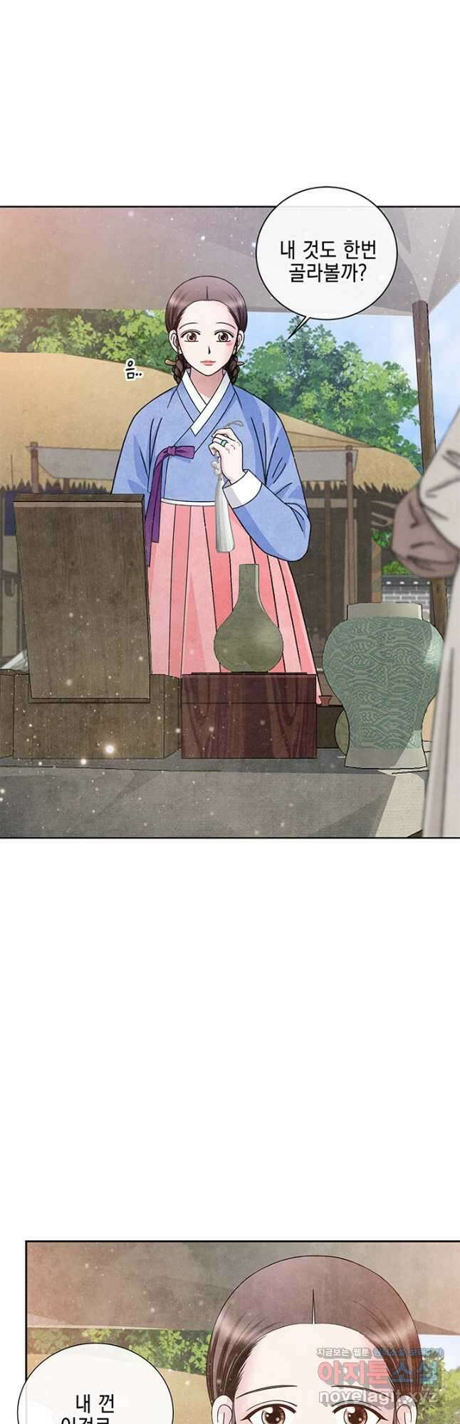 폐월화 : 야수의 꽃 123화 4