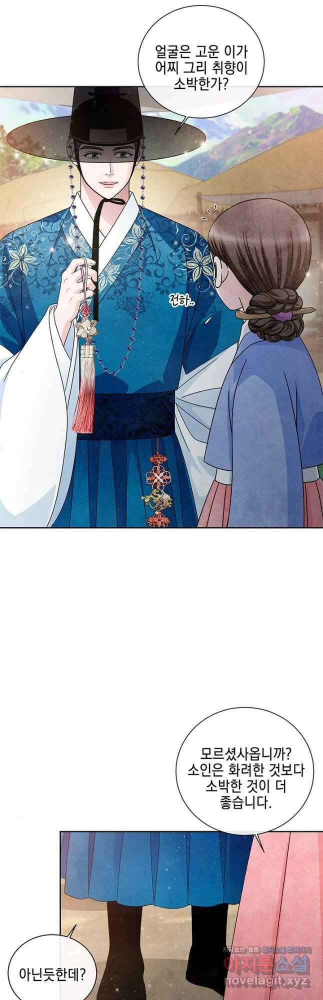 폐월화 : 야수의 꽃 123화 6