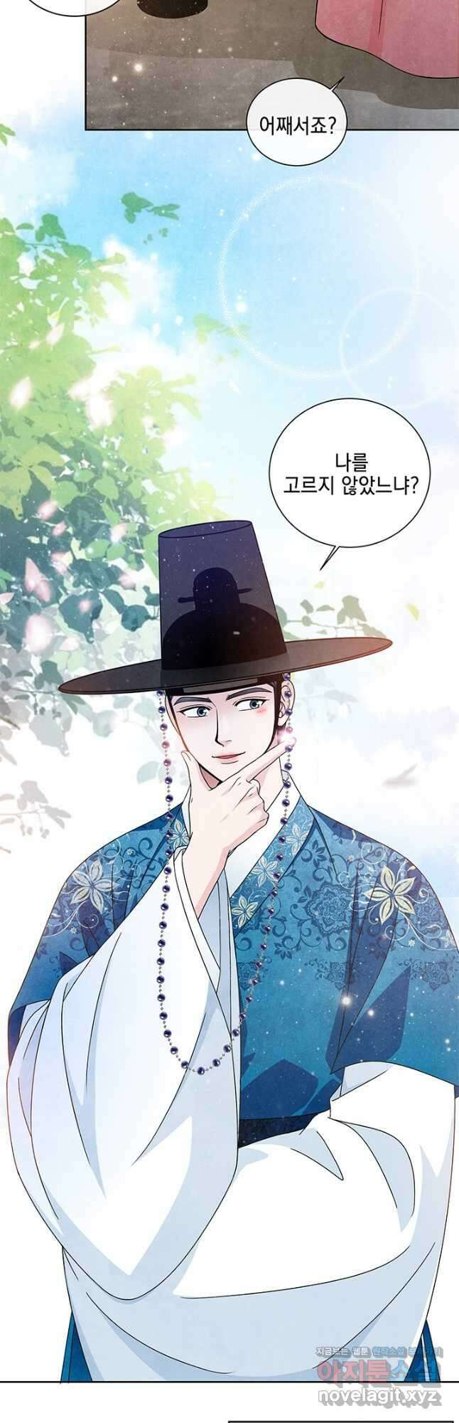 폐월화 : 야수의 꽃 123화 7