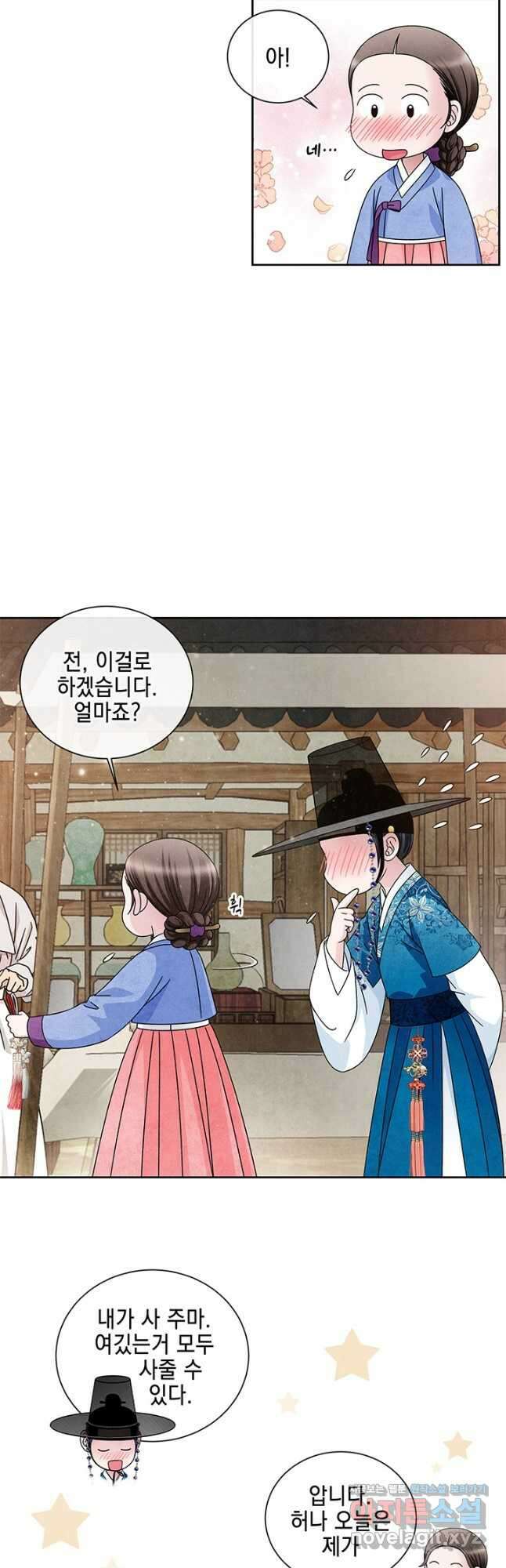 폐월화 : 야수의 꽃 123화 8