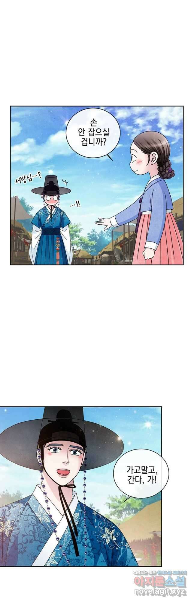 폐월화 : 야수의 꽃 123화 10