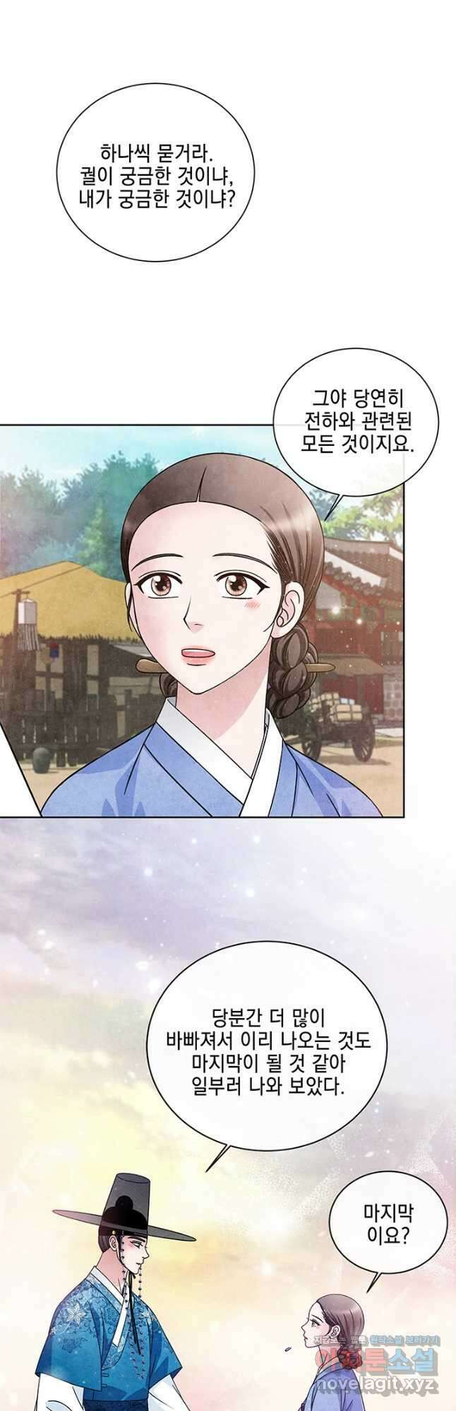 폐월화 : 야수의 꽃 123화 12