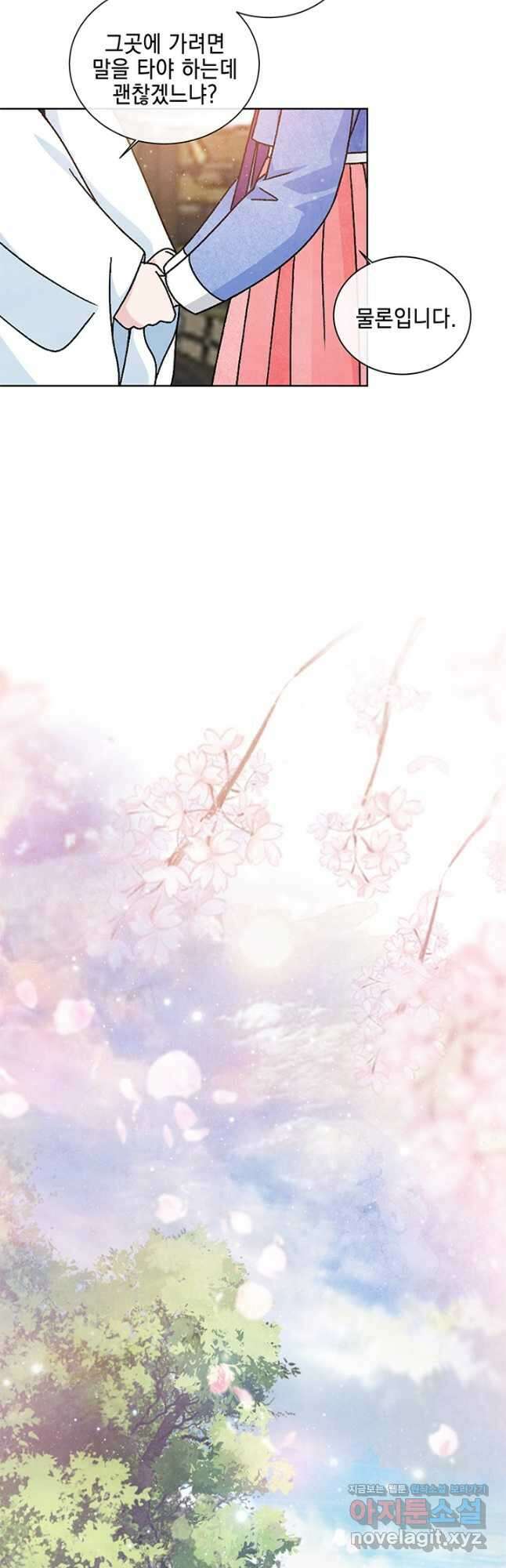 폐월화 : 야수의 꽃 123화 14