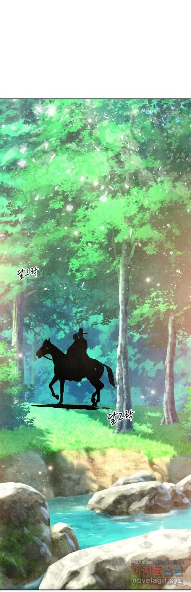 폐월화 : 야수의 꽃 123화 17