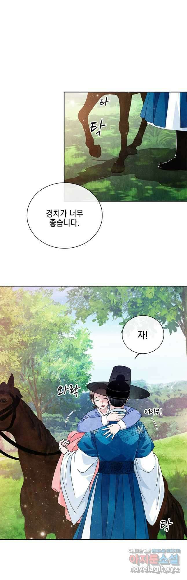폐월화 : 야수의 꽃 123화 18