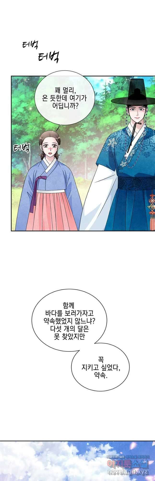 폐월화 : 야수의 꽃 123화 19
