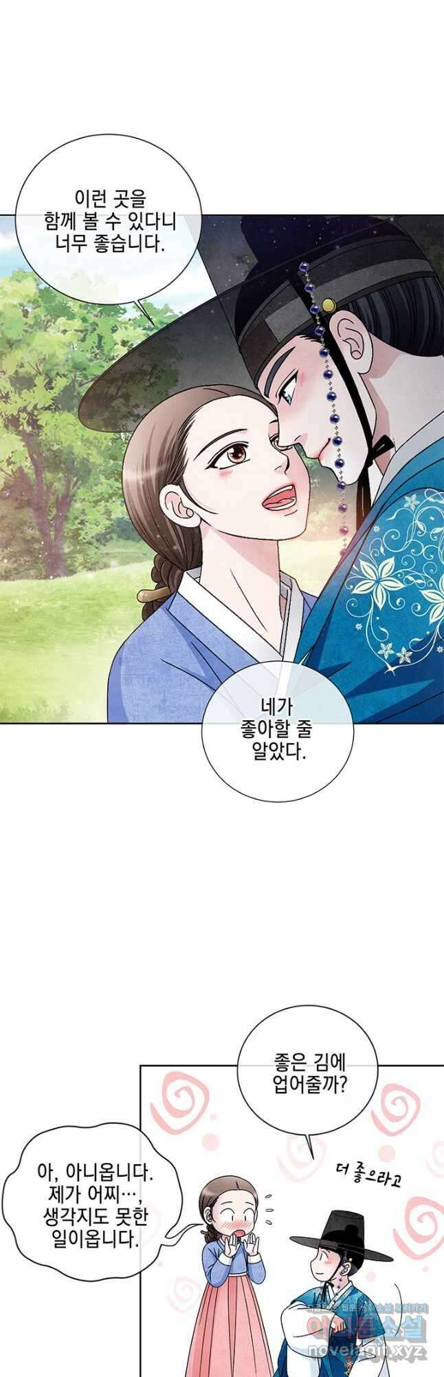 폐월화 : 야수의 꽃 123화 22