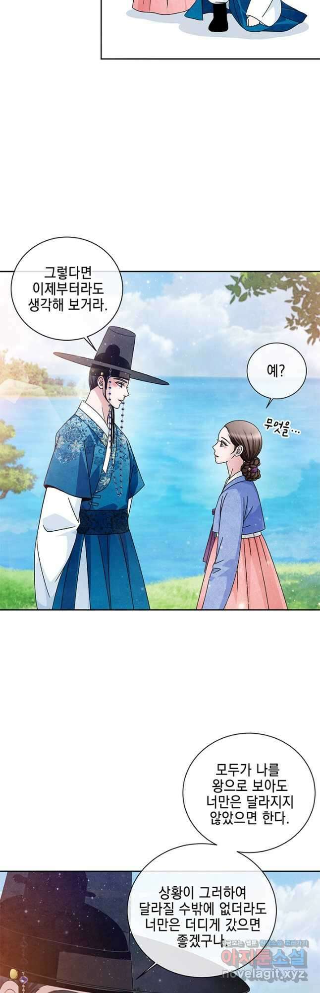 폐월화 : 야수의 꽃 123화 23