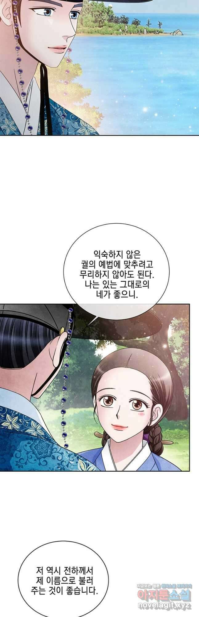 폐월화 : 야수의 꽃 123화 24
