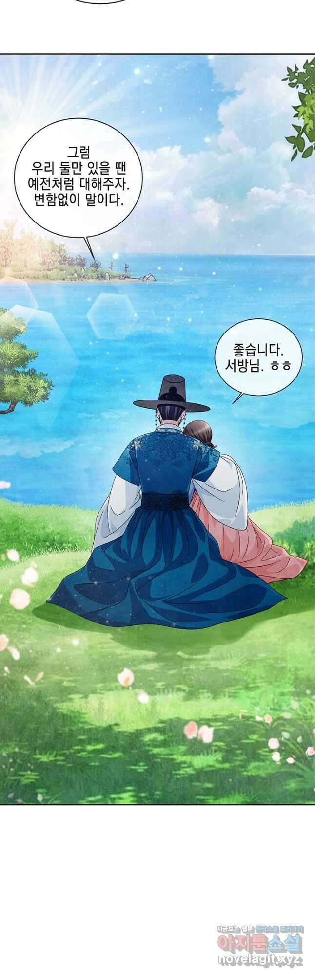 폐월화 : 야수의 꽃 123화 25