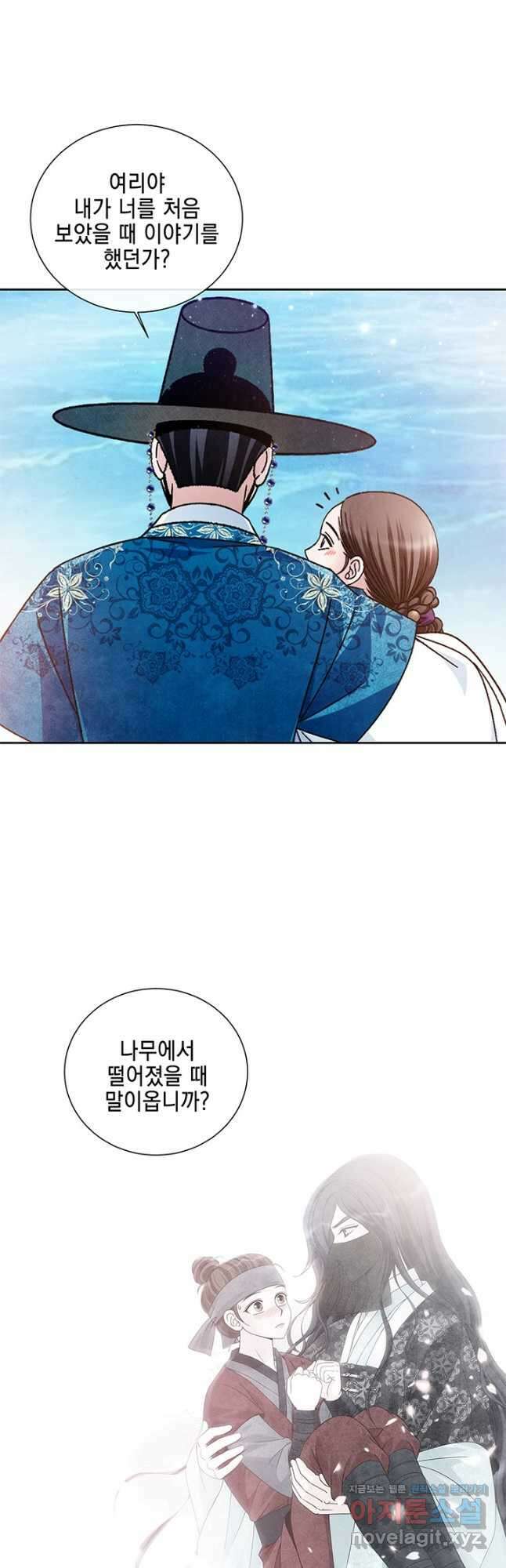 폐월화 : 야수의 꽃 123화 26
