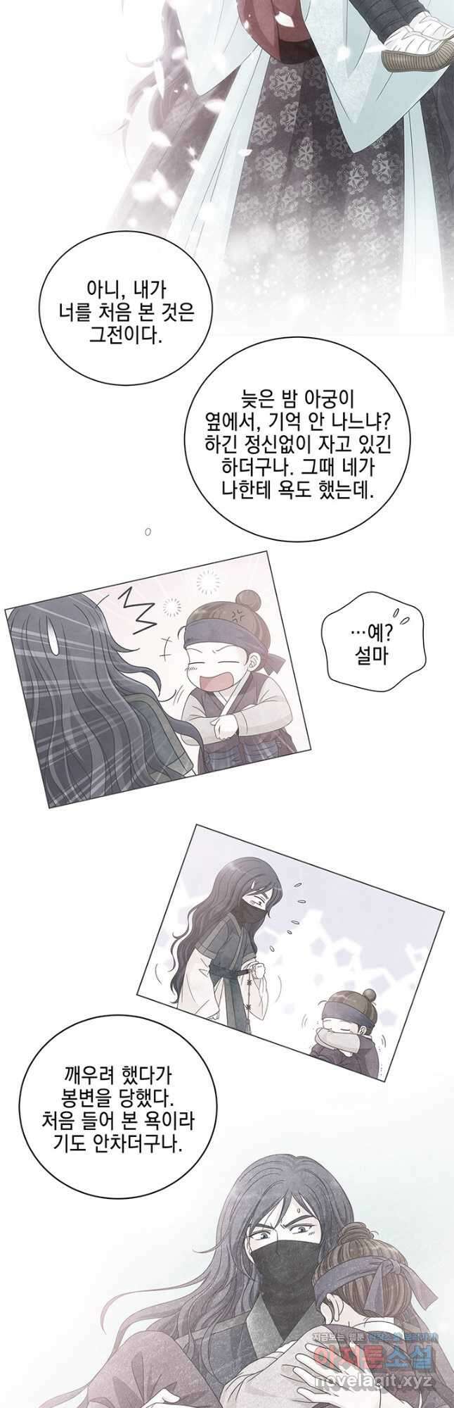 폐월화 : 야수의 꽃 123화 27